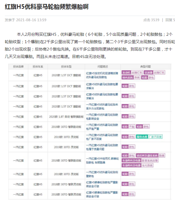 優(yōu)科豪馬輪胎 優(yōu)科豪馬輪胎