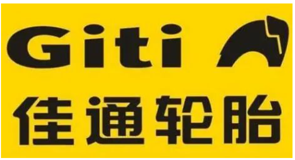 輪胎廠商高管,遞交辭職報告 輪胎廠商高管,遞交辭職報告