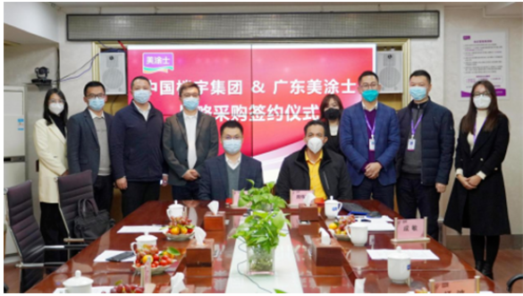 解封不忘搶訂單!美涂士與中國(guó)樓宇簽訂涂料戰(zhàn)略采購(gòu)大單 解封不忘搶訂單!美涂士與中國(guó)樓宇簽訂涂料戰(zhàn)略采購(gòu)大單