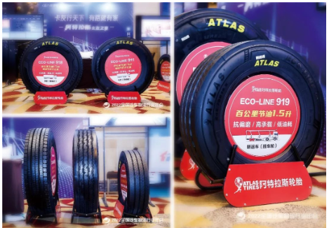 阿特拉斯輪胎,強(qiáng)勢(shì)登陸物流行業(yè)年會(huì)! 阿特拉斯輪胎,強(qiáng)勢(shì)登陸物流行業(yè)年會(huì)!