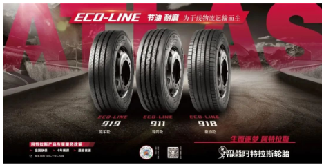 阿特拉斯自在中國(guó)推出商用車輪胎以來(lái),深耕市場(chǎng)需求、精研行業(yè)痛點(diǎn),推出卡友之家服務(wù)品牌,通過(guò)營(yíng)銷服務(wù)模式的創(chuàng)新、與物流業(yè)數(shù)字化、智能化方向相結(jié)合,以“產(chǎn)品+服務(wù)+價(jià)值”的全新模式,以“統(tǒng)一行業(yè)產(chǎn)品方案·、統(tǒng)一輪胎維保服務(wù)、統(tǒng)一全國(guó)聯(lián)保售后、統(tǒng)一全生命周期采購(gòu)成本、統(tǒng)一經(jīng)濟(jì)性承諾、統(tǒng)一卡友公益”為中國(guó)物流提供服務(wù)于輪胎全生態(tài)鏈的、一站式解決方案。 阿特拉斯自在中國(guó)推出商用車輪胎以來(lái),深耕市場(chǎng)需求、精研行業(yè)痛點(diǎn),推出卡友之家服務(wù)品牌,通過(guò)營(yíng)銷服務(wù)模式的創(chuàng)新、與物流業(yè)數(shù)字化、智能化方向相結(jié)合,以“產(chǎn)品+服務(wù)+價(jià)值”的全新模式,以“統(tǒng)一行業(yè)產(chǎn)品方案·、統(tǒng)一輪胎維保服務(wù)、統(tǒng)一全國(guó)聯(lián)保售后、統(tǒng)一全生命周期采購(gòu)成本、統(tǒng)一經(jīng)濟(jì)性承諾、統(tǒng)一卡友公益”為中國(guó)物流提供服務(wù)于輪胎全生態(tài)鏈的、一站式解決方案。