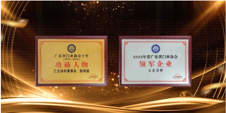 　十年精彩同鑄就，風雨同路創輝煌!