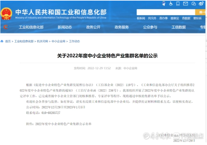 “國字號”！城陽橡塑材料產業集群入圍國家中小企業特色產業集群