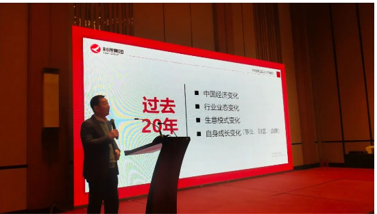 　熊衍國提倡，利得與合作伙伴在未來的二十年形成合力，保持對事業的熱情，推動自己轉變，推動他人改變，推動組織改變，定然能遇見結構性的機會。