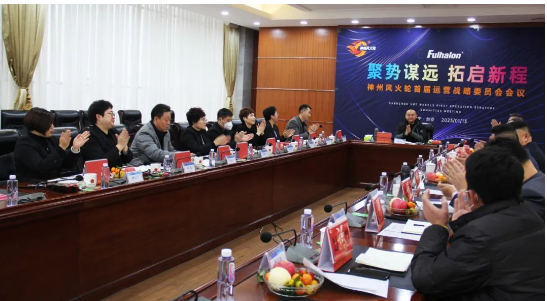牛利談到:2023年神州風(fēng)火輪即將走向快車道,在公司的快速發(fā)展過程中,制度是非常重要,制定嚴(yán)格的規(guī)章制度并對市場要進(jìn)行篩選把控,正規(guī)化管理、專業(yè)的一對一幫扶...... 牛利談到:2023年神州風(fēng)火輪即將走向快車道,在公司的快速發(fā)展過程中,制度是非常重要,制定嚴(yán)格的規(guī)章制度并對市場要進(jìn)行篩選把控,正規(guī)化管理、專業(yè)的一對一幫扶......