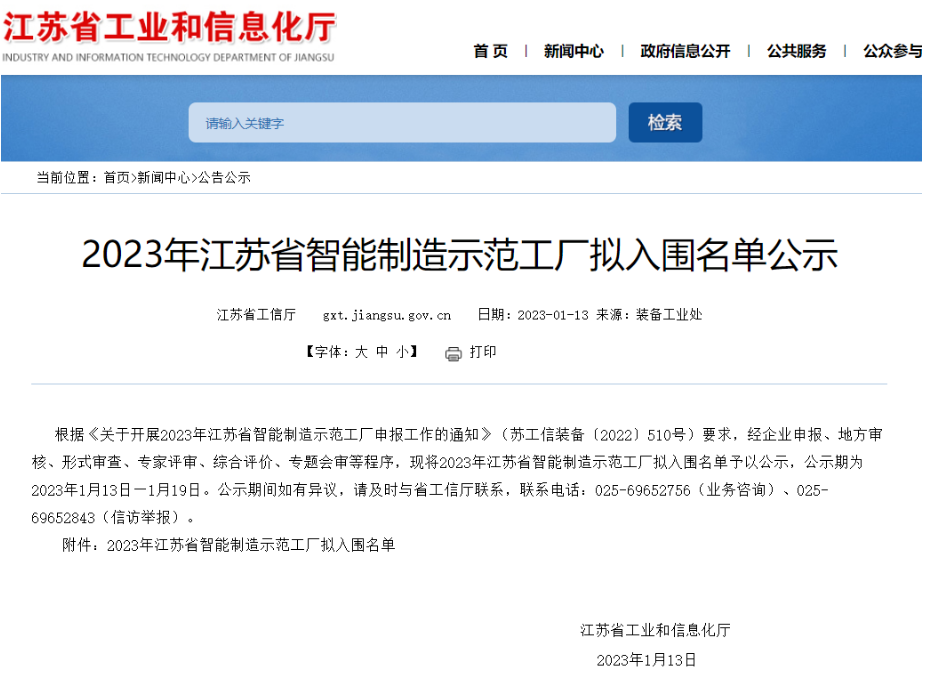通用、興達、錦湖,入圍智能制造示范工廠 通用、興達、錦湖,入圍智能制造示范工廠