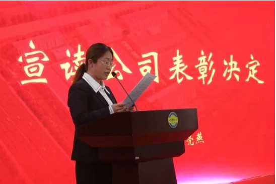 042022年度評優評先表彰 副總經理王亮燕宣讀表彰決定。 042022年度評優評先表彰 副總經理王亮燕宣讀表彰決定。