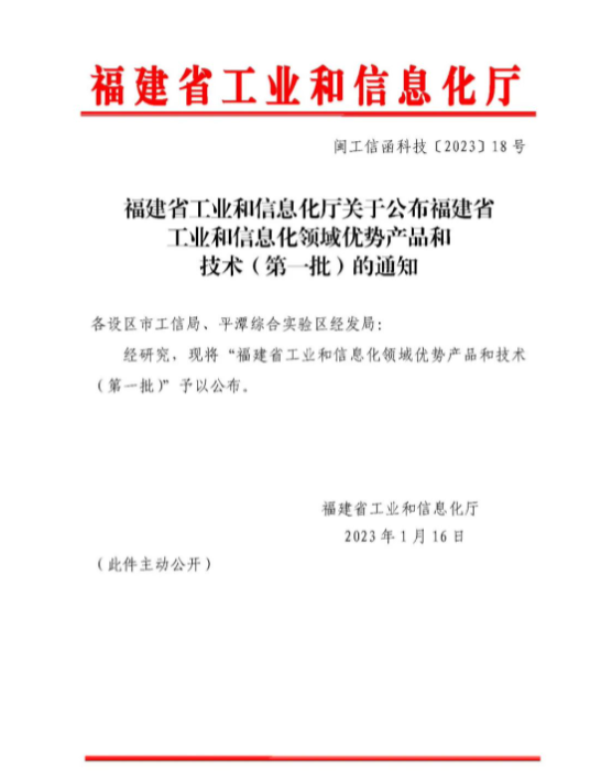福建省工業和信息化廳發布“福建省工業和信息化領域優勢產品和技術(第一批)”名單。海安橡膠集團股份公司的“巨型全鋼工程機械子午線輪胎生產工藝及關鍵成型設備成套技術”技術和正興車輪集團有限公司的“高強度輕量化車輪”技術入圍。