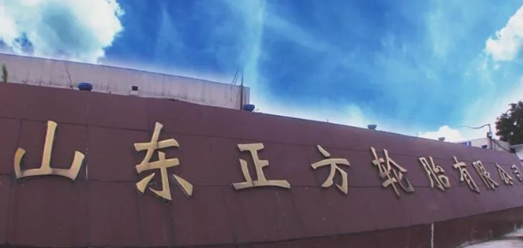 輪胎車間改造項目,公開招標! 輪胎車間改造項目,公開招標!