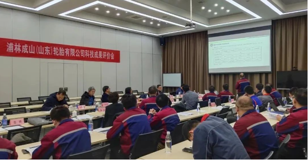 6項輪胎行業科技成果,通過專家評審 6項輪胎行業科技成果,通過專家評審
