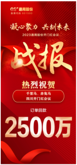 各地現(xiàn)場,通用股份集中展示了千里馬、赤兔馬、騏馬等品牌,涵蓋全鋼礦山胎、無內(nèi)胎、承載胎、新能源輪胎等多個(gè)領(lǐng)域。通用股份以出色的產(chǎn)品品質(zhì)和優(yōu)惠的購胎政策贏得各地經(jīng)銷商、客戶的稱贊。 各地現(xiàn)場,通用股份集中展示了千里馬、赤兔馬、騏馬等品牌,涵蓋全鋼礦山胎、無內(nèi)胎、承載胎、新能源輪胎等多個(gè)領(lǐng)域。通用股份以出色的產(chǎn)品品質(zhì)和優(yōu)惠的購胎政策贏得各地經(jīng)銷商、客戶的稱贊。