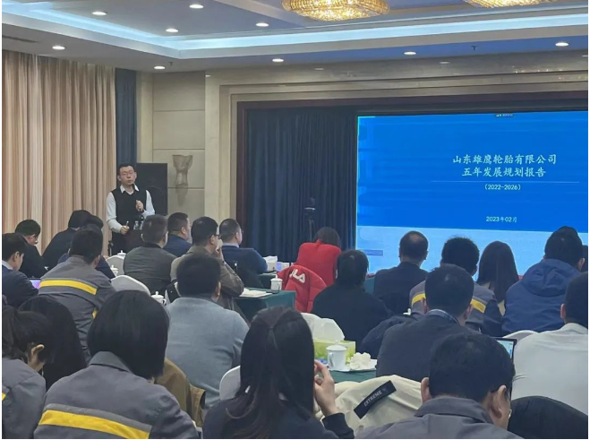 山東雄鷹輪胎集團(tuán)召開(kāi)2023年工作思路研討會(huì)暨戰(zhàn)略規(guī)劃宣貫會(huì) 山東雄鷹輪胎集團(tuán)召開(kāi)2023年工作思路研討會(huì)暨戰(zhàn)略規(guī)劃宣貫會(huì)