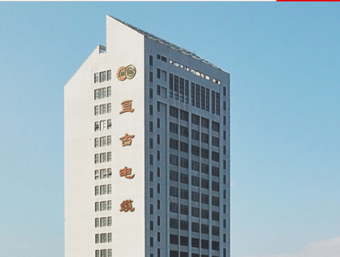 專注電線電纜制造，浙江亙古電纜股份有限公司躋身中國線纜產(chǎn)業(yè)百強(qiáng)