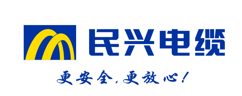 東莞市樟木頭鎮人民政府發布《樟木頭鎮百家億元企業培育行動方案》企業培育名單，東莞市民興電纜有限公司被列入了名單之中，這標志著該公司在電線電纜制造領域的實力和影響力得到了認可。  