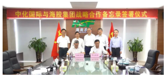 中化國際與海南橡膠簽署合作備忘錄，助力中國經(jīng)濟轉(zhuǎn)型升級