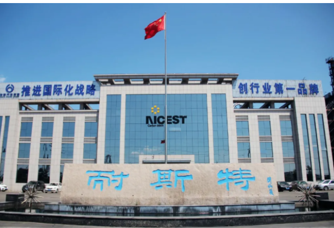 普利司通(中國(guó))投資有限公司專(zhuān)家王華偉、陳鑄一行于2月16日蒞臨山東耐斯特炭黑有限公司進(jìn)行供應(yīng)商審核工作