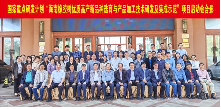 巨資投入！中國重點啟動海南天然橡膠產業升級計劃