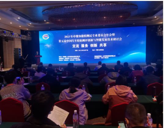 中橡協舉行橡膠測試年會，聚焦輪胎測試技術的最新成果