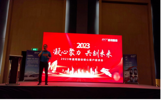 全鋼技術(shù)總工程師丁振洪表示，通用股份全鋼胎將以優(yōu)質(zhì)輕量化設(shè)計(jì)全力打造節(jié)油降耗綠色輪胎。該公司已經(jīng)具備最小規(guī)格215/75R17.5至最大規(guī)格445/45R19.5全系列生產(chǎn)能力。未來，通用股份將繼續(xù)圍繞美國、歐洲兩大市場，以品類多元化、產(chǎn)品高端化為目標(biāo)，聚焦產(chǎn)品品質(zhì)以及適用場景設(shè)計(jì)，全面推動(dòng)綠色全鋼產(chǎn)品進(jìn)步。