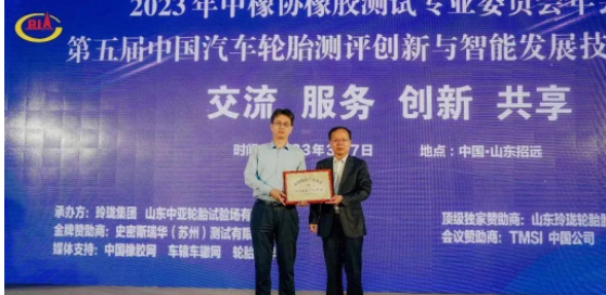 中汽研汽車檢驗中心(天津)有限公司(以下簡稱：天津檢驗中心)成功獲得中橡協橡膠測試專業委員會輪胎簽約檢測測試中心授牌。這標志著天津檢驗中心輪胎測試能力和服務水平再次獲得行業機構的認可，這對于提升輪胎產品的質量，促進企業技術創新和健康發展具有重要意義。