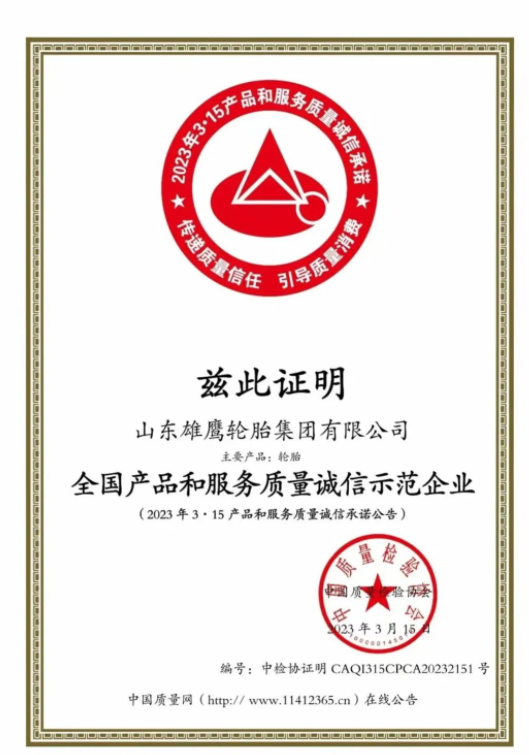 中國質(zhì)量檢驗協(xié)會作為全國質(zhì)量檢驗行業(yè)組織和質(zhì)量專業(yè)團體社會機構(gòu)，在質(zhì)量監(jiān)測和檢驗領(lǐng)域具有權(quán)威性和公信力，是國家市場監(jiān)督管理總局下屬單位。自2000年起，該協(xié)會持續(xù)在“3.15”國際消費者權(quán)益日期間舉辦“產(chǎn)品和服務質(zhì)量誠信承諾”主題活動，切實維護消費者合法權(quán)益，積極引導企業(yè)提高質(zhì)量誠信自律能力，大力督促企業(yè)履行產(chǎn)品和服務質(zhì)量主體責任。