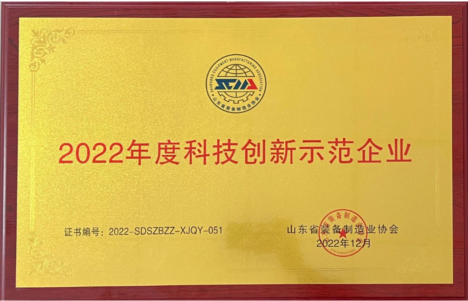 在頒獎現(xiàn)場，山東省裝備制造業(yè)協(xié)會會長高玲發(fā)表了熱情洋溢的致辭，對入選的先進集體、先進個人和創(chuàng)新成果表示熱烈祝賀。