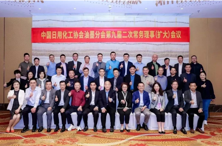 本次會議的圓滿舉行，標(biāo)志著中國油墨行業(yè)迎來了新的發(fā)展機(jī)遇。各位行業(yè)領(lǐng)袖和專家學(xué)者紛紛表示，將秉承會議精神，為推動(dòng)油墨行業(yè)的健康、可持續(xù)發(fā)展而不懈努力。