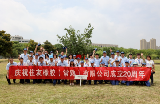 在慶典之前，住友公司高層牽頭發起了一系列預熱活動，包括眾人植樹和主題為“我眼中的SRC攝影比賽”等，鼓勵每一位住友人記錄美好。同時，各位員工們也為了表達對工廠的拳拳之心，精心編排了豐富精彩的節目。歌舞、小品輪番登臺，盡顯住友人的昂揚魅力。