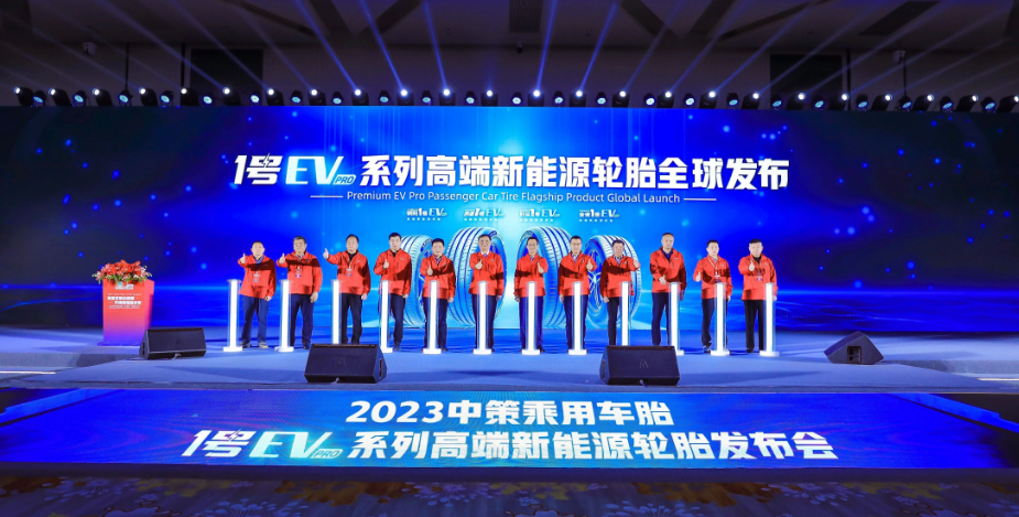 中策橡膠乘用車胎發布1號EV PRO系列高端新能源輪胎，實現了超級靜音、超級抓地、超級節能、高級精致的強大性能，滿足了車主對輪胎多方面的性能要求。全新的1號EV PRO系列，是中策在新能源領域的重大布局，也是高端輪胎矩陣的再次擴充與巨大跨越，產品力躍升至更高的層次與境界。