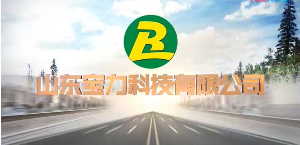 山東寶力科技有限公司電動車系列輪胎生產線智能安全改造項目開始進行環境影響評價第一次公示。據了解，寶力科技成立于2000年，位于山東臨沂，主要生產摩托車、電動車、三輪車內外胎。