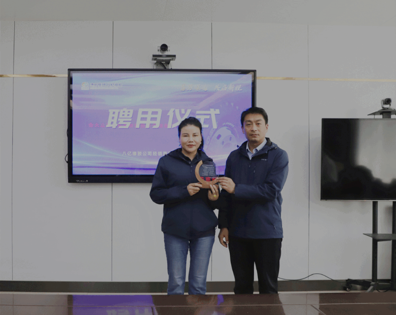 最后，宋二華、王宜臣為新成立的經銷商委員會成員頒發了聘書。經銷商委員會的成立將為八億橡膠公司和經銷商之間的合作搭建起更加緊密的聯系，為雙方帶來更多的合作機遇和共同發展的空間。