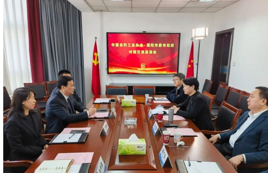 濮陽市委常委、常務(wù)副市長趙建玲一行到訪中國涂料工業(yè)協(xié)會，雙方就中國涂料行業(yè)奮斗目標(biāo)、濮陽化工產(chǎn)業(yè)綠色轉(zhuǎn)型以及雙方未來合作等事宜進(jìn)行了對接交流。中國涂料工業(yè)協(xié)會會長劉普軍主持召開了本次座談會。