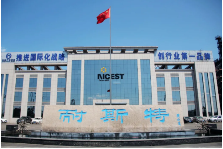 山東耐斯特炭黑有限公司的NC 8515炭黑研制項目在第六屆山東省科技工作者創新大賽中獲得了三等獎。