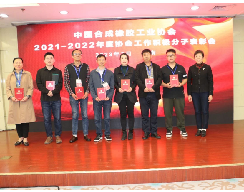 會議表彰了2021—2022年度協會工作積極分子，并邀請中國石蘭州石化公司橡膠運行部楊會林、中國石油撫順石化公司烯烴廠胡煒作為獲獎代表發言，交流聯絡員工作心得。