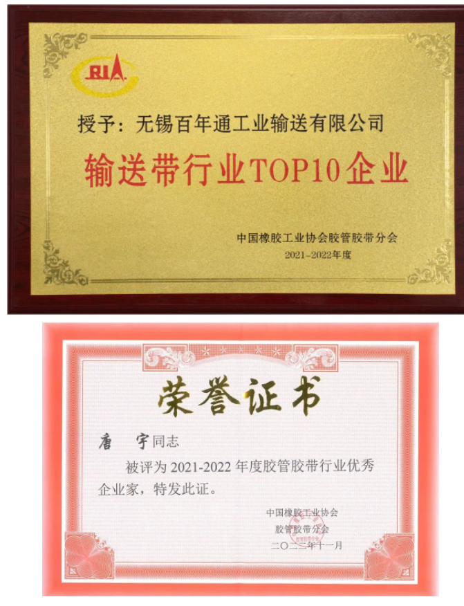 膠管膠帶分會(huì)第十屆理事會(huì)理事長(zhǎng)、無(wú)錫寶通科技股份有限公司董事長(zhǎng)包志方向大會(huì)作了《直面當(dāng)前嚴(yán)峻形勢(shì) 凝心聚力 破局發(fā)展》的報(bào)告。他分析了膠管膠帶行業(yè)2022年運(yùn)行情況、2023年行業(yè)發(fā)展預(yù)測(cè)、雙碳目標(biāo)下低碳智能高質(zhì)量發(fā)展建議及直面嚴(yán)峻形勢(shì)、凝心聚力破局發(fā)展四個(gè)方面，指出面對(duì)生產(chǎn)成本增加、環(huán)保壓力加大等嚴(yán)峻形勢(shì)，需要全行業(yè)共同應(yīng)對(duì)挑戰(zhàn)，凝聚共識(shí)，匯聚力量，實(shí)現(xiàn)破局發(fā)展。他還表示，近年來(lái)行業(yè)集中度逐步提升，部分骨干企業(yè)加快擴(kuò)能增產(chǎn)步伐，并在低碳綠色智能化發(fā)展道路上積極探索，初顯成效，但在做強(qiáng)做優(yōu)的道路上仍任重而道遠(yuǎn)。