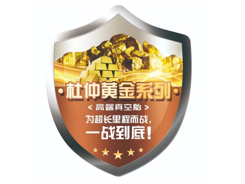 據(jù)了解，自2013年開始，通用股份便著手開展杜仲膠在卡客車輪胎配方技術(shù)中的應(yīng)用研發(fā)。歷時7年，通用股份在2020年實現(xiàn)關(guān)鍵瓶頸技術(shù)的突破，取得了重要成果，千里馬5X XR290杜仲輪胎橫空出世，于2022年公司推出升級款XR290Y，以精準(zhǔn)的定位，滿足卡車司機(jī)對超長里程的需求。
