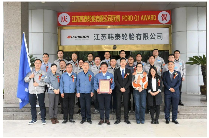 福特汽車公司舉行了授旗授牌儀式，表彰了韓泰輪胎江蘇工廠和重慶工廠獲得福特汽車Q1供應商獎牌。