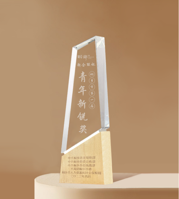  雙箭股份副董事長沈凱菲榮獲“青年新銳獎(jiǎng)”