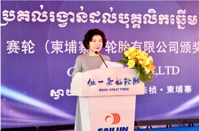 據了解，劉燕華在致辭中表示，柬埔寨工廠是賽輪集團全球化布局的重要戰略支點，得益于國橡中心產業鏈協同優勢，工廠擁有全球橡膠輪胎領域一流的智能制造設備和最前沿的高性能材料，今后也必將為全球客戶提供更加優質的輪胎產品和服務。同時，劉燕華也對支持和幫助柬埔寨工廠建設的社會各界領導和朋友們表示感謝。