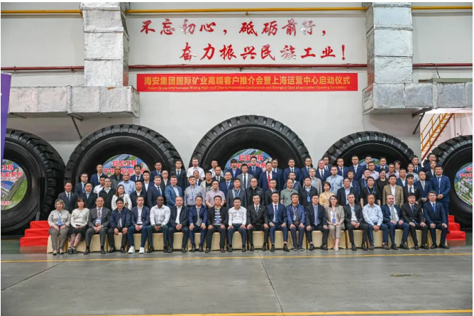 據(jù)了解，通過線上線下的方式，會議上啟動了海安集團(上海)全球運營中心，并與全球500強企業(yè)和國際客戶簽署了《戰(zhàn)略伙伴關(guān)系協(xié)議》。這一舉措將進一步加強海安集團與合作伙伴的緊密聯(lián)系，為未來的發(fā)展奠定堅實基礎(chǔ)。