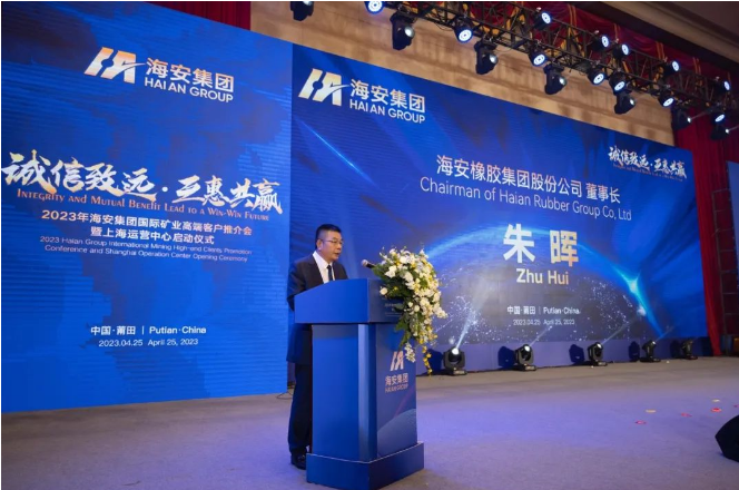 海安集團董事長朱暉在會上表示，與廣大客戶在礦用輪胎和輪胎定額承包運營等領(lǐng)域的合作取得了卓越的成績，取得了非常好的成果。他表示，海安集團將繼續(xù)朝著“專業(yè)化、規(guī)范化、國際化”的方向努力前進。