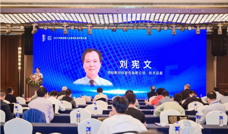 在報告中，劉憲文介紹了我國國家技術創新體系和涂料企業技術創新體系架構，并提出了建立結果驅動的技術創新管理機制的建議。同時，他還對創新過程中的節點管理進行了詳細梳理。此外，劉憲文指出，在技術創新中，人才和團隊的作用以及涂料生產裝備的現代化也顯得尤為重要。