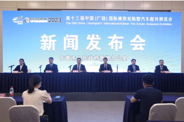 橡膠輪胎與汽車配件展覽會成果新聞發布會在東營市舉行