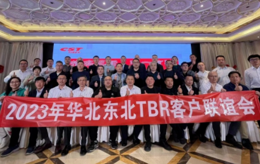 目前正新輪胎第二季度區域戰略會議已陸續在天津、張家港、昆明、新疆等地展開。