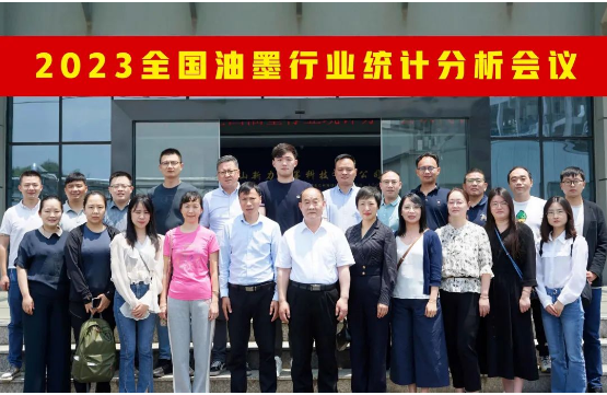 統(tǒng)計工作被認為是油墨行業(yè)發(fā)展的重要基礎工作之一，尤其在當前行業(yè)轉型升級的關鍵時期，準確、全面、及時的統(tǒng)計數(shù)據(jù)對于支持決策至關重要。
