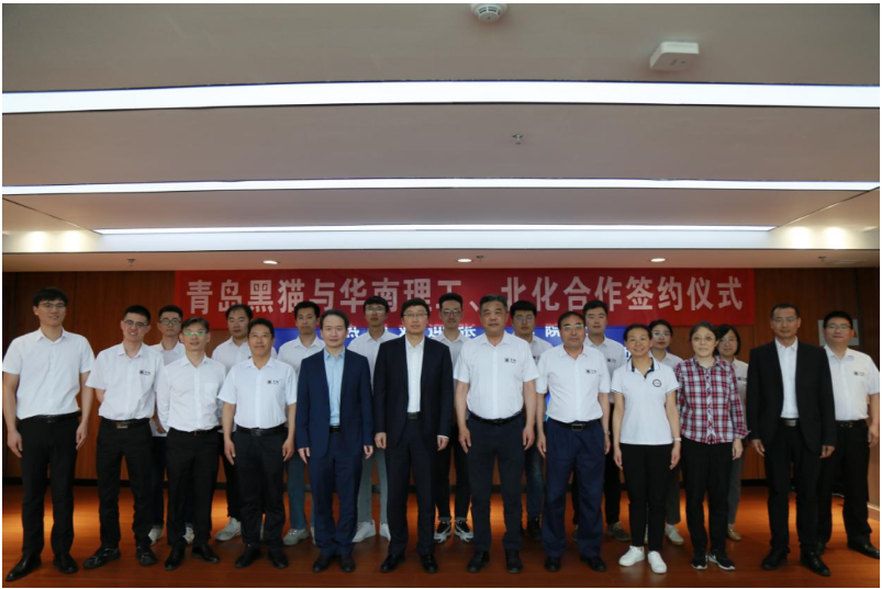 華南理工大學(xué)、北京化工大學(xué)與青島黑貓開展多領(lǐng)域合作