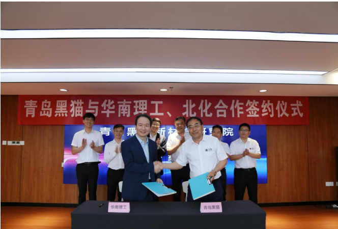 這次華南理工大學(xué)、北京化工大學(xué)與青島黑貓公司的技術(shù)交流會(huì)暨產(chǎn)學(xué)研合作簽約儀式的成功舉辦，標(biāo)志著三方在新能源、循環(huán)雙碳減排和高性能炭黑等領(lǐng)域的合作邁上了新的臺(tái)階。