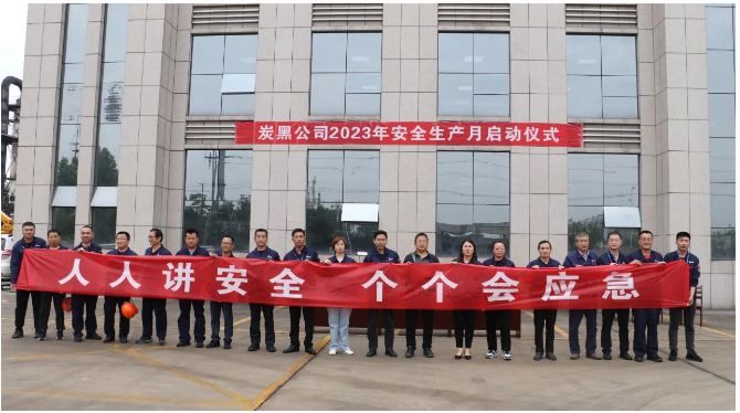 接下來，耐斯特炭黑公司將以此次活動為契機，突出安全管理的重點，注重安全宣傳的實效。一方面，將加強安全檢查和隱患治理，認真梳理生產工作中存在的問題和隱患，并進一步完善和落實安全生產責任制;另一方面，將不斷創新宣傳教育形式和手段，增強安全活動的吸引力、感染力和影響力。公司將確保活動教育與員工實際情況貼近，營造綠色安全的生產環境，為耐斯特炭黑公司再創優秀業績提供助力。
