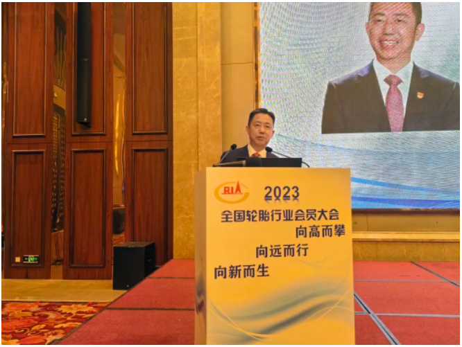 2023“向新而生、向遠而行、向高而攀”全國輪胎行業會員大會召開