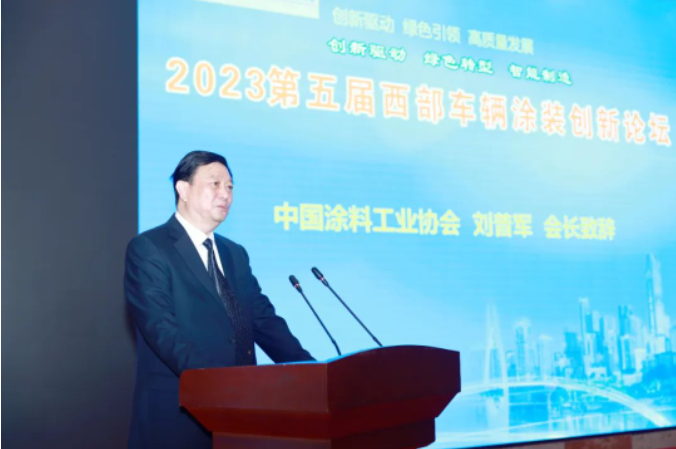 中涂協會長劉普軍參加西部車輛涂裝創新論壇